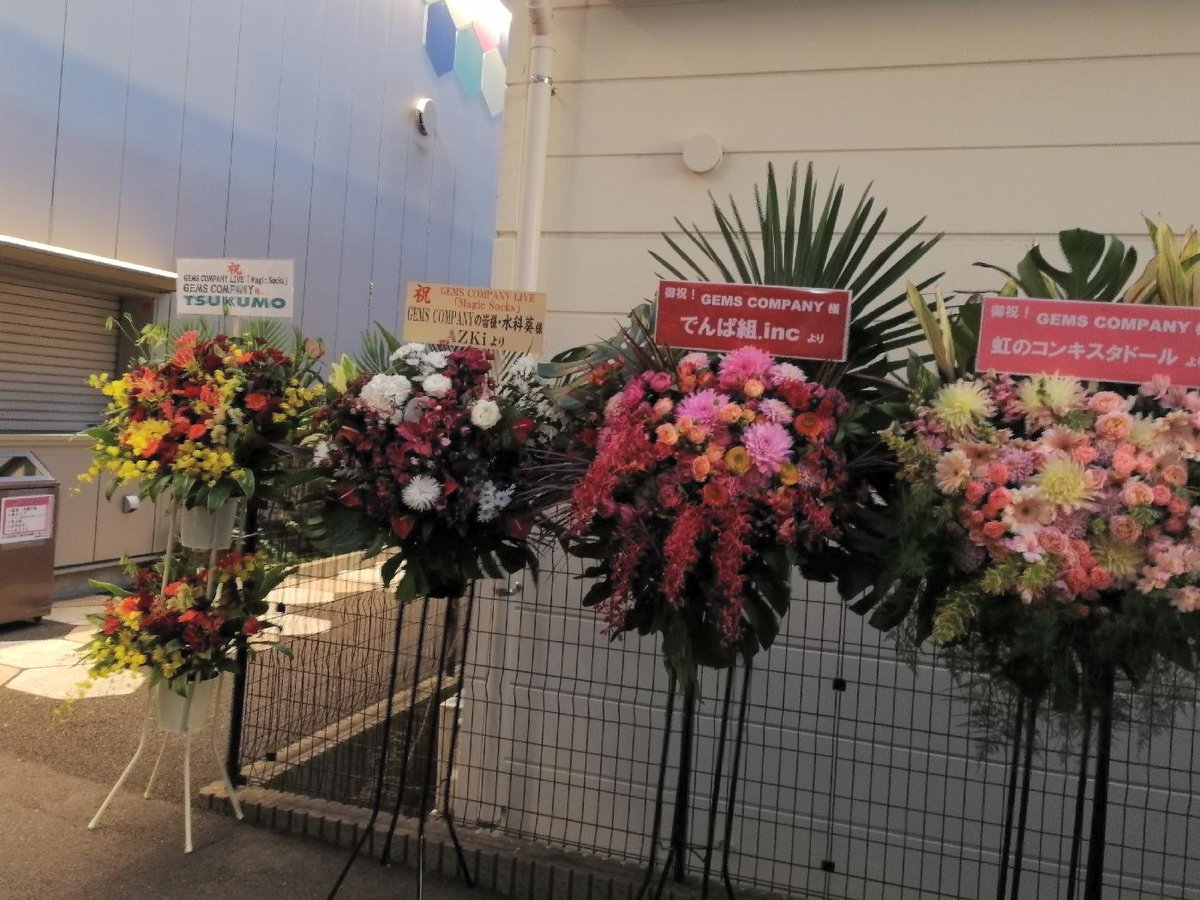 wagan_land's tweet photo. GEMS COMPANY LIVE「Magic Socks」
2019年12月20、21、22日
DMM VR THEATER YOKOHAMA
#GEMSCOMPANY
#MagicSocks https://t.co/Kc9uYoJmfk