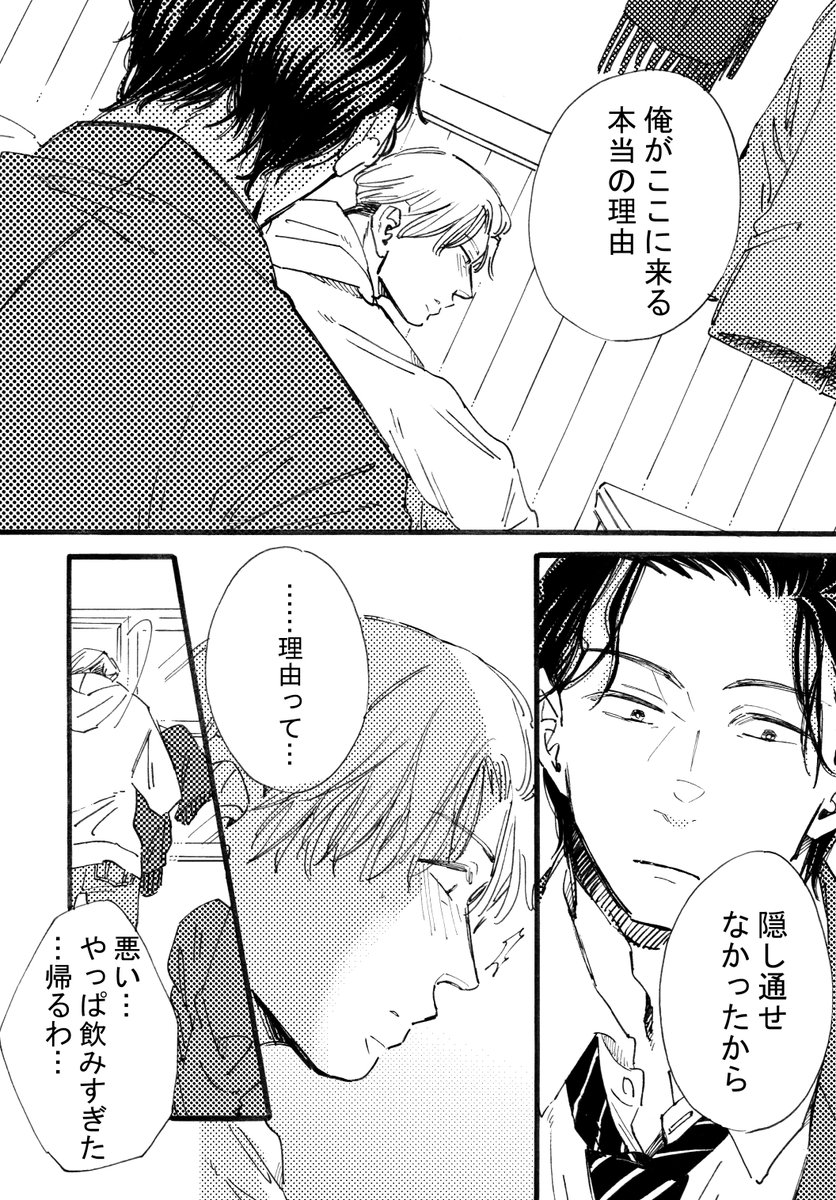 【創作BL】下に続きます^^ 