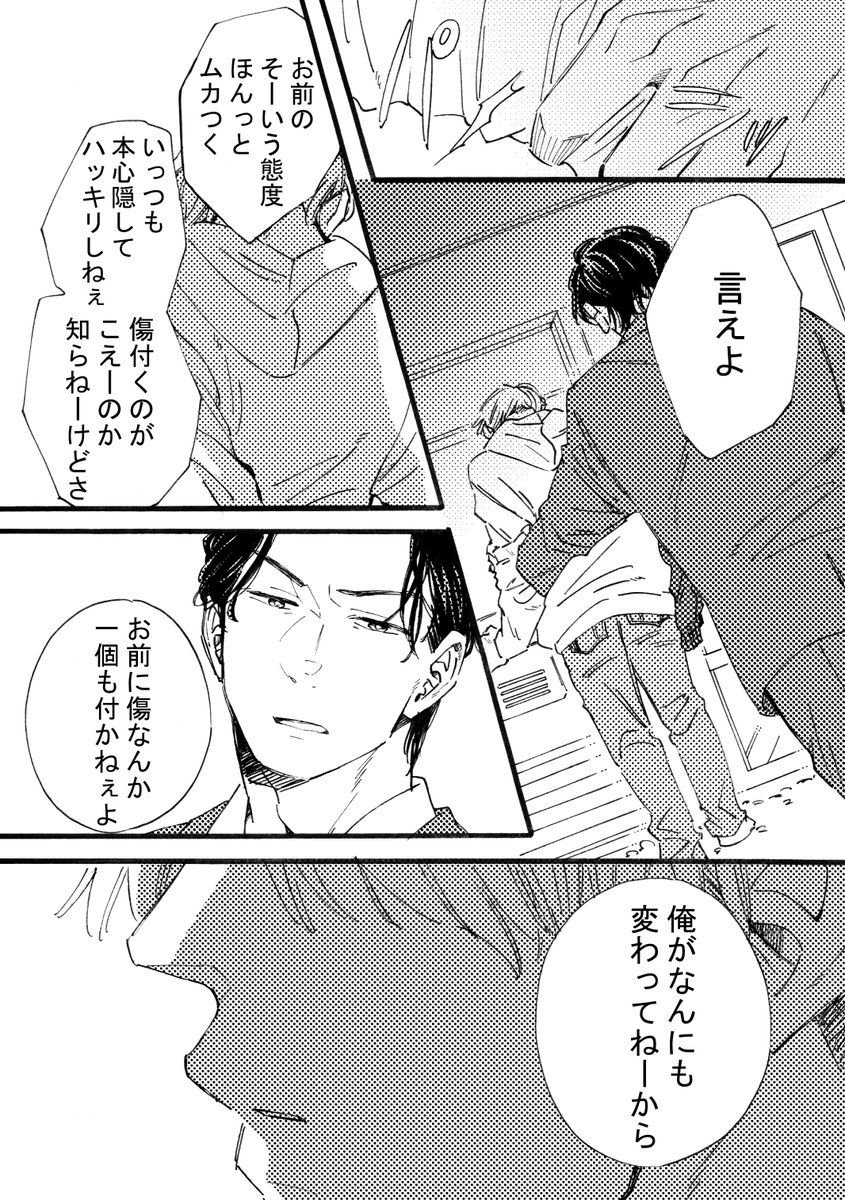 【創作BL】下に続きます^^ 