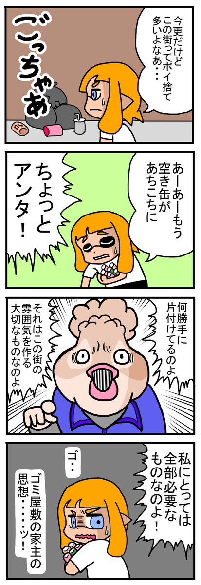 パロディマンガや4コマ漫画をよく描いてます!
スプラはスペースやディスコで通話しながら遊ぶのが好きです。ゆっくりペースですがマンガは描き続けるので読みたいなと思って頂ければ嬉しいです!
#Splatoon3 
#スプラトゥーン絵描きさんと繋がりたい 