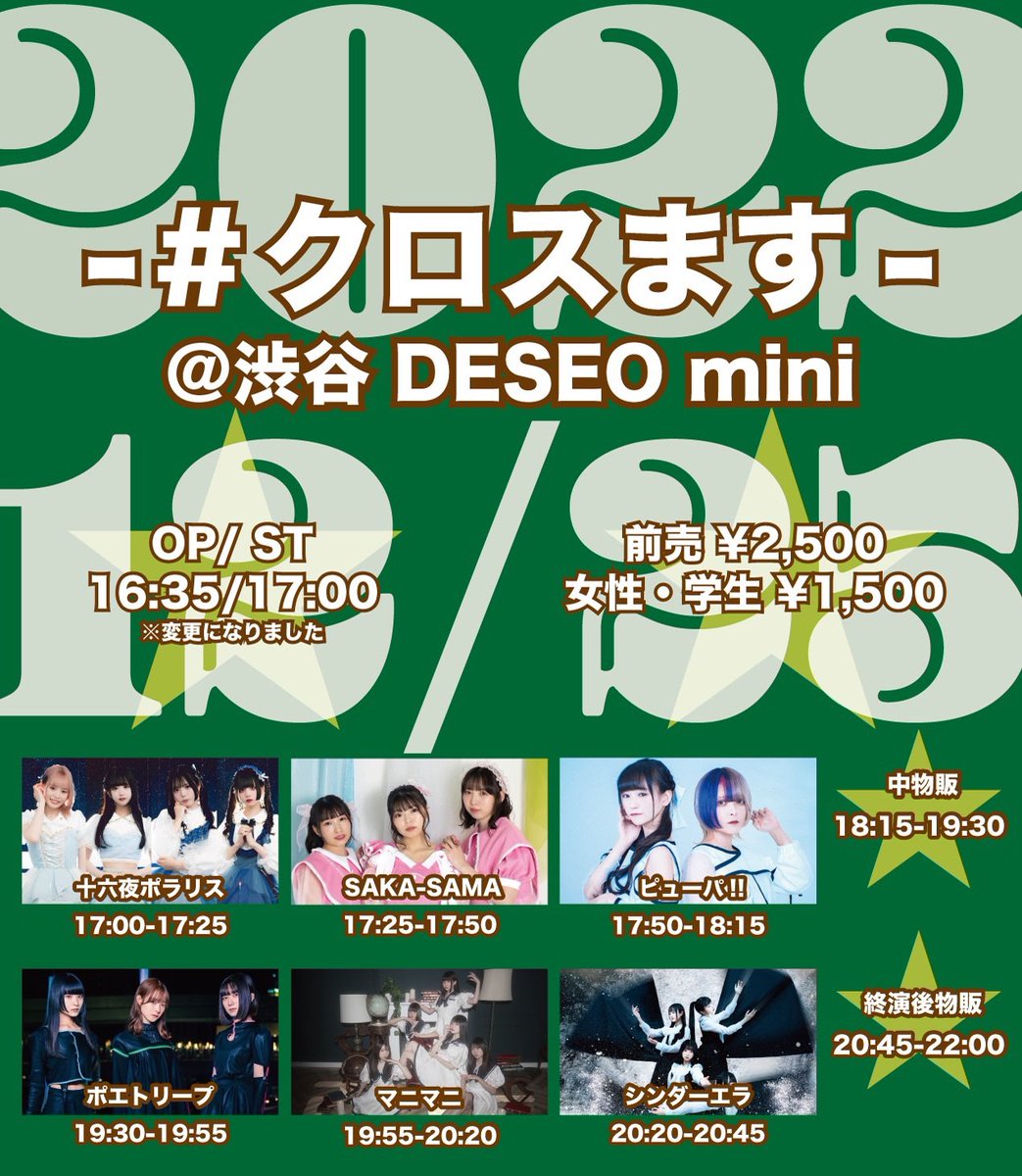 sakasama_info's tweet photo. ▽お知らせ△
寿々木ここねは、
病院にて検査を受けた結果、インフルエンザと診断された為、以下のライブは休みとさせて頂きます。

12/24（土）トラッシュアップのクリスマス会
12/25（日）クロスます

復帰のタイミングはTwitterにてお知らせ致しますので、ご理解の程、何卒宜しくお願い致します。 https://t.co/otbejBXyk8
