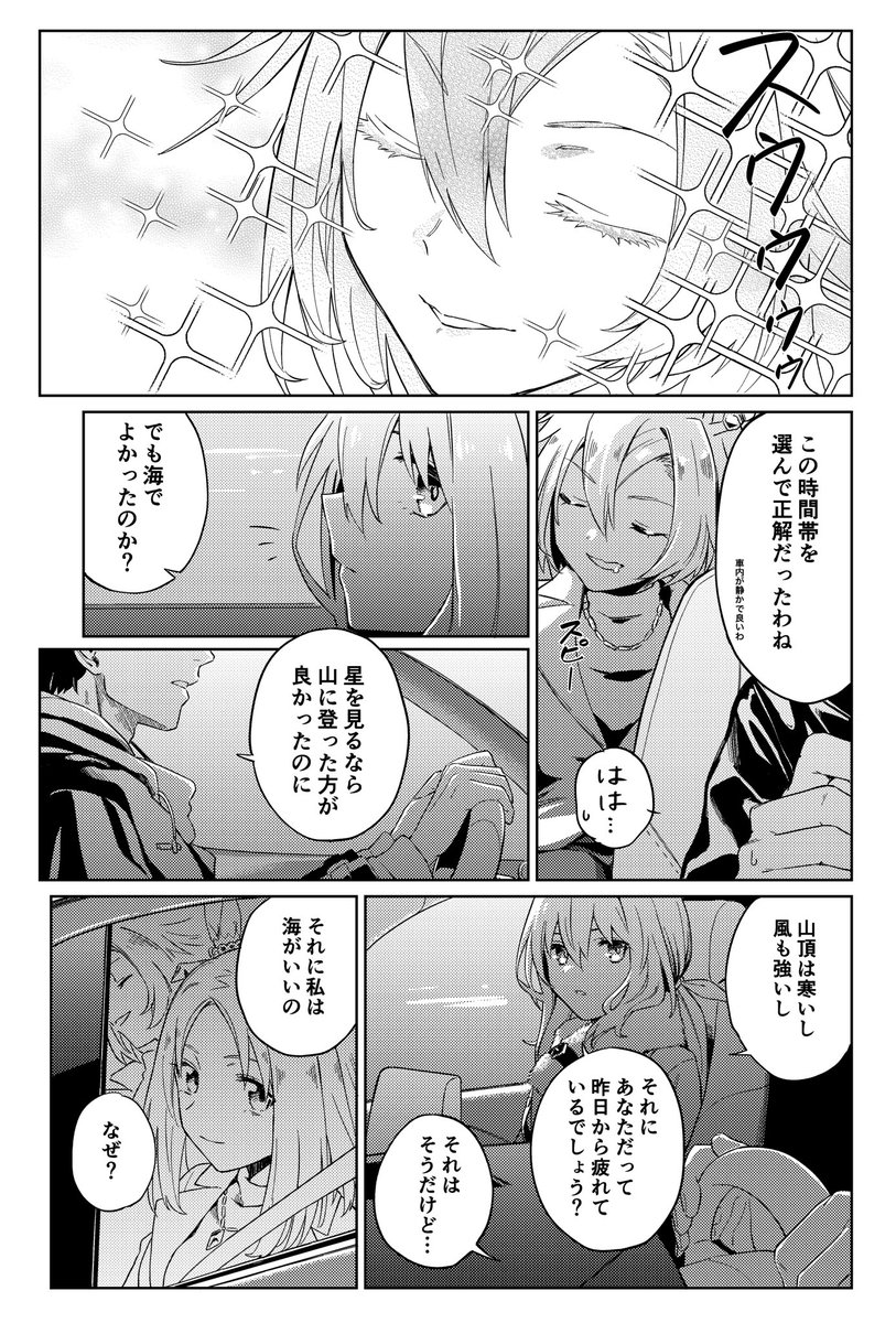 描き下ろしサンプル 