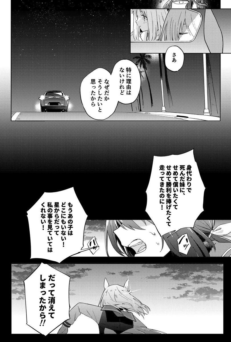 描き下ろしサンプル 