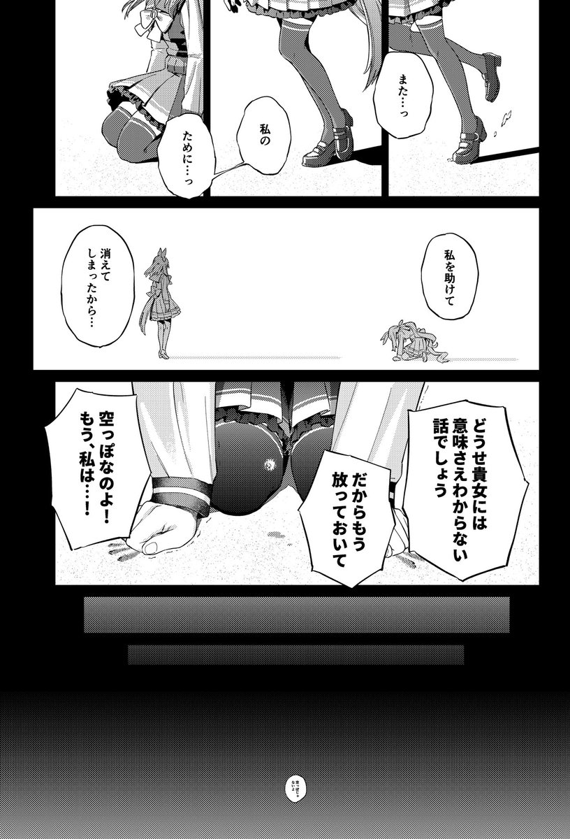 描き下ろしサンプル 