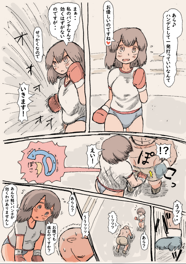 #Ballbusting
男性の金玉は幼少のある時期まで
お腹の中に入ってて、股間にぶら下がるようになった後でもお腹と神経が繋がっています。
なので、金玉を打たれるとお腹が痛くなるみたいです。
この前、図書館で見た本に書いてありました。