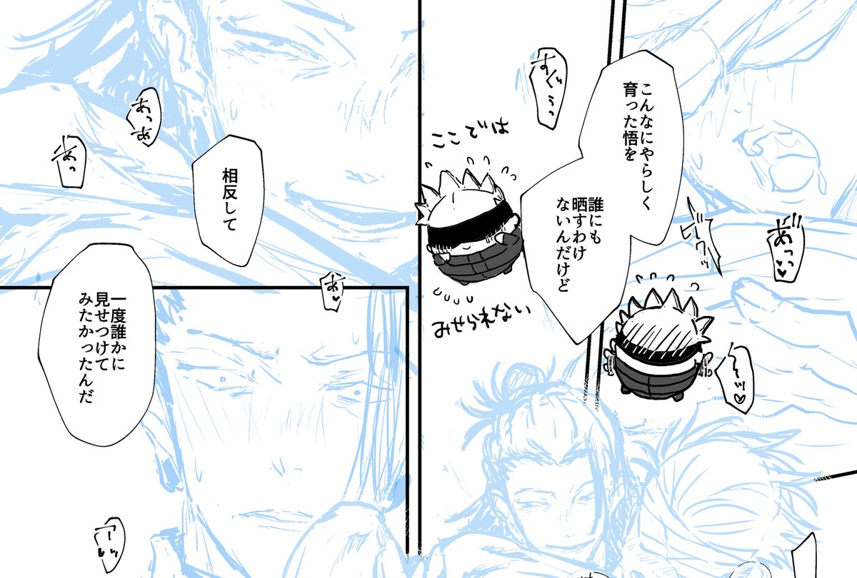 夏五原稿中✒️ペン入れ仕上げをひたすら
ポイピクに🔞 こんな感じの新刊になる はず
※高校生以下の方は閲覧禁止です
https://t.co/7GQiYj3Zgj 