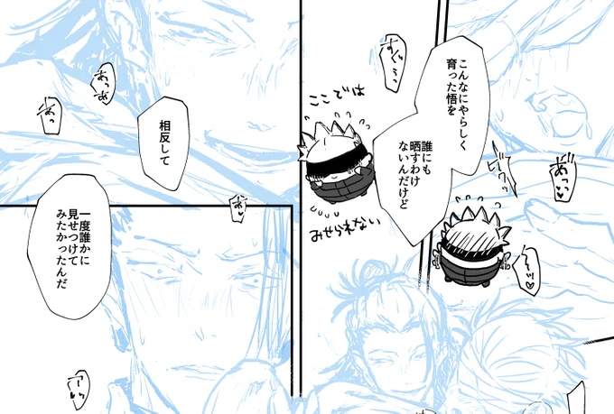 夏五原稿中✒️ペン入れ仕上げをひたすら
ポイピクに🔞 こんな感じの新刊になる はず
※高校生以下の方は閲覧禁止です
https://t.co/7GQiYj3Zgj 