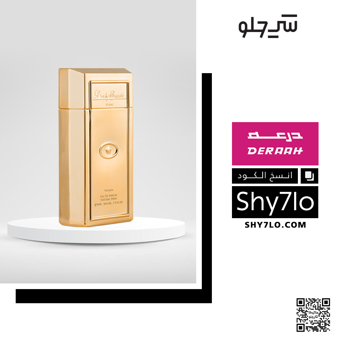 Shy_7lo's tweet photo. إن كنت من المهووسين بالعطور فمتجر درعه هو خيارك الأول حيث يضم تشكيلة متنوعة من أفخم العطور للنساء والرجال
لا تنس استخدام كود خصم شي حلو لتحظ بشحن مجاني على كل طلبات درعة للعطور
#درعه_للعطور #كوبون_خصم https://t.co/exDcWELiJm