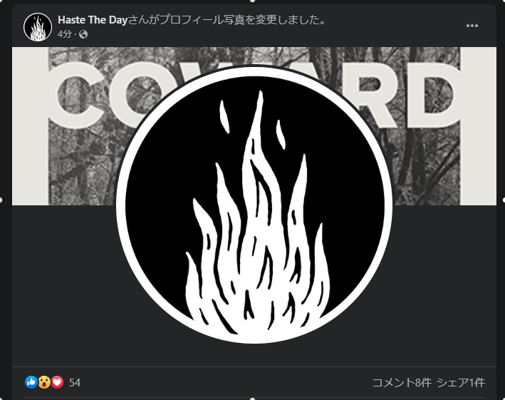 Haste The Day復活フラグ来たあああああああ!!! 