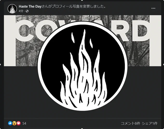 Haste The Day復活フラグ来たあああああああ!!! 