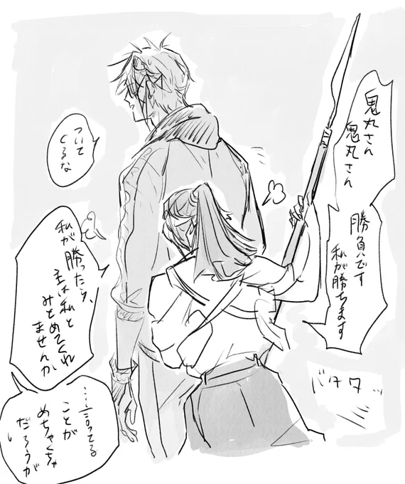 ※鬼さに的な何か らくがき 