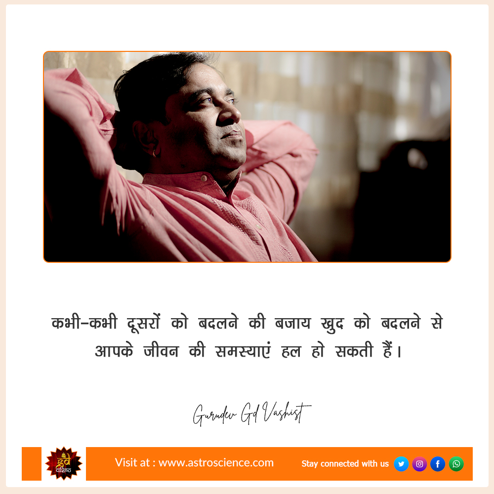 gdvashist_real's tweet photo. कभी-कभी दूसरों को बदलने की बजाय खुद को बदलने से आपके जीवन की समस्याएं हल हो सकती हैं।

~ गुरुदेव जी डी वशिष्ठ

आज ही निःशुल्क संपर्क करें हमारे प्रकाण्ड आचार्य से : 999 999 0522

#QOTD #Gurudev #GDVashist #JaiMataDi #GDVQuotes #Problems #Solutions #FaceTheProblem #Thoughts https://t.co/dxcAF0HOlh