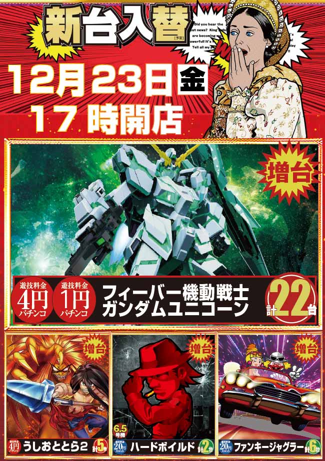 Sファンキージャグラー2 【直接引き取り限定】 Sファンキージャグラー2