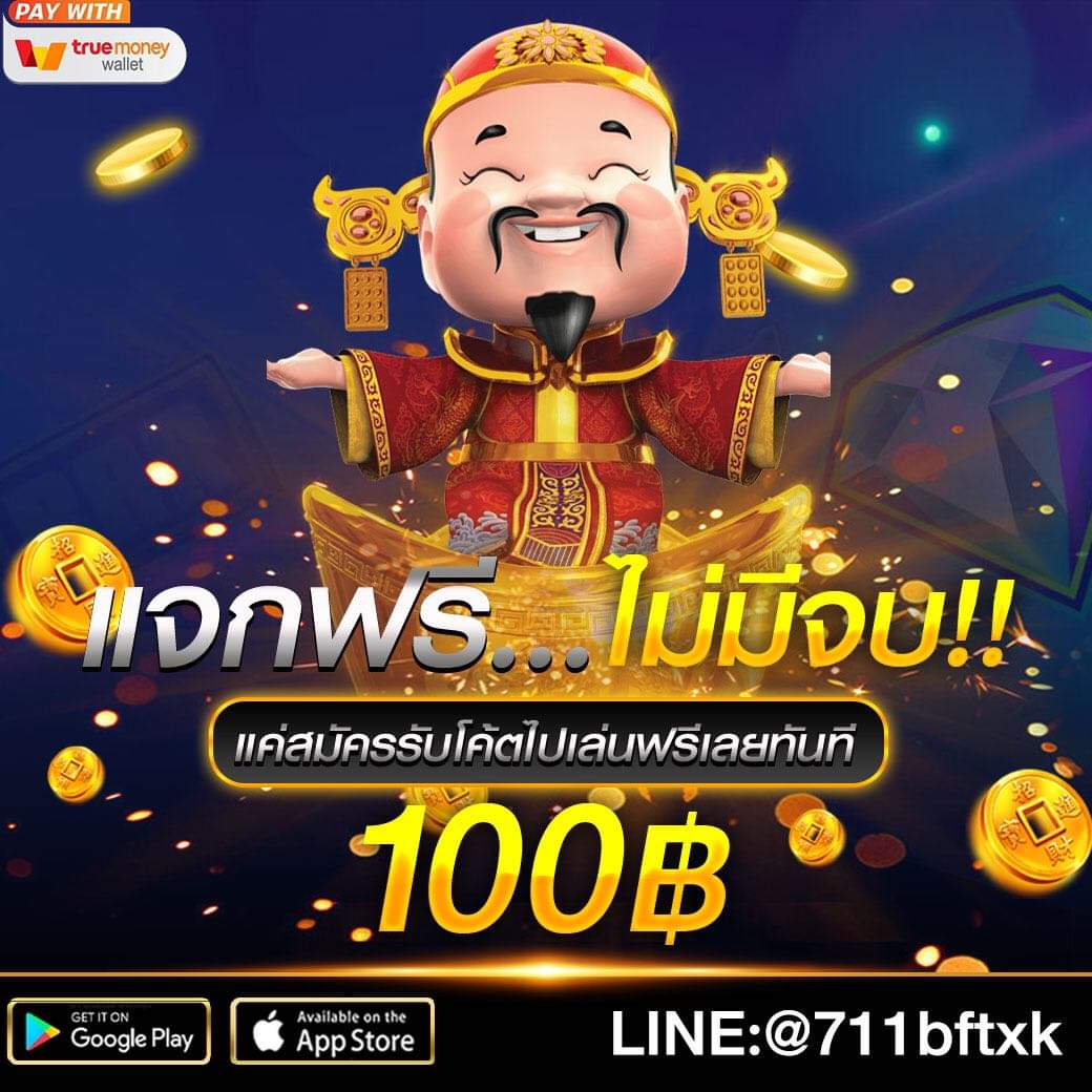 wirchay52522934's tweet image. #PG-AUTO
🔥สุดพิเศษ กิจกรรม #เครดิตฟรี 🔥
💖สมัครใหม่รับเลย💖

⭕รีทวิต
⭕เม้นว่า #เครดิตฟรีล่าสุด
⭕กดหัวใจ

ทางเข้ายืนยันรับ 100
ลิ้งติดต่อ 👇
lin.ee/vGtLKqJ

#เครดิตฟรีไม่ต้องฝากไม่ต้องแชร์  #เครดิตฟรี50
#เครดิตฟรีไม่ต้องฝาก #เครดิตฟรี
#สล็อตเครดิตฟรี #สล็อตเครดิตฟรี