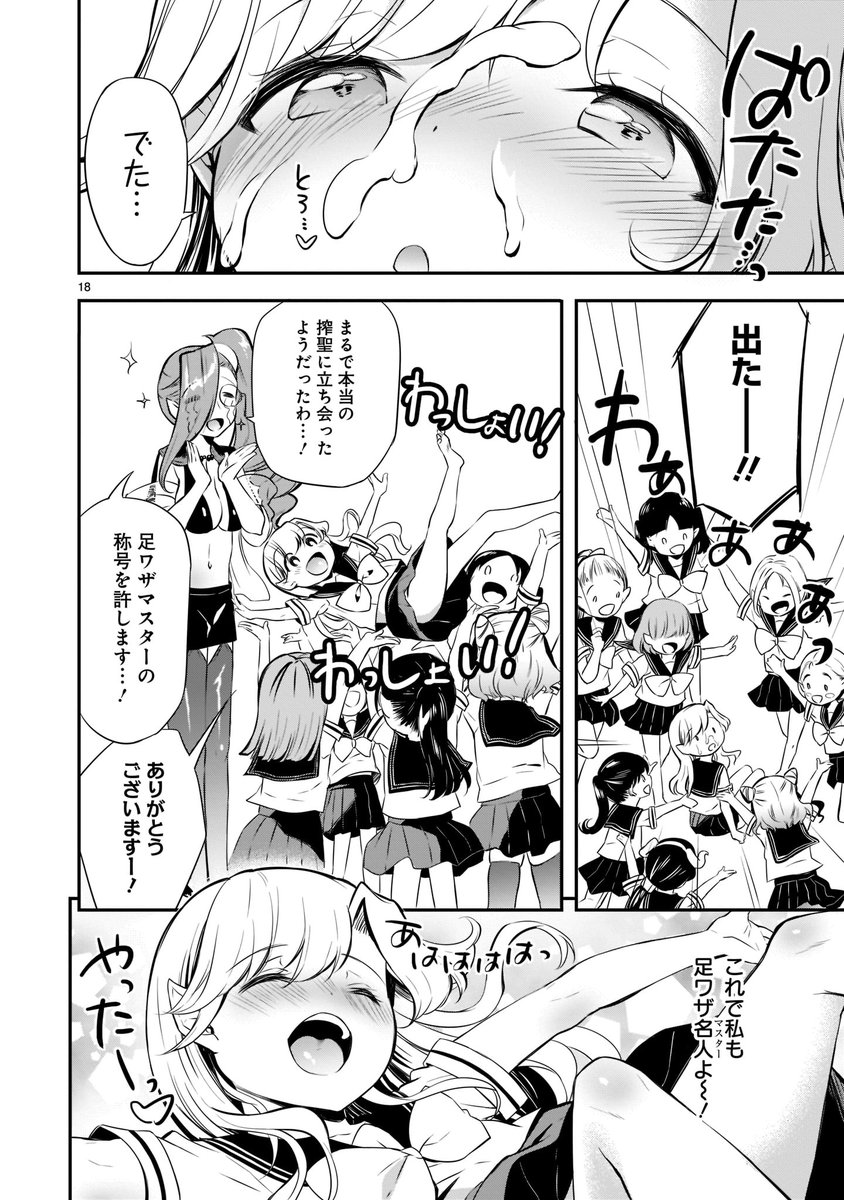 🎉☃️「#冬のヒーローズ祭 2022」☃️🎉  聖技乱れる乙女の学び場! リサリサちゃんたち魔法少女のHな搾精ライフ、 「#しぼって♡うばって♡リサリサちゃん」が、今なら1巻分割引公開中!  この機会にぜひ読んでみてください! ➡️