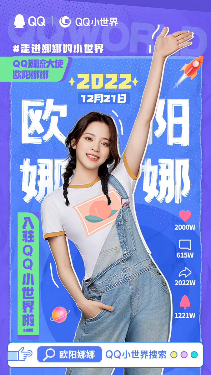 nabiarchives's tweet photo. - nana ouyang for 2022 QQJOY云上嘉年华 -

#OuyangNana #欧阳娜娜
#NanaOuyang #歐陽娜娜 https://t.co/bwaH7Gz47V