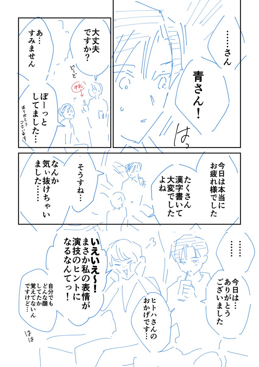 5話30Pの作業過程 #君よん

①ネーム→②下書き→
③線画→④仕上げ https://t.co/j73qWCN0C4 