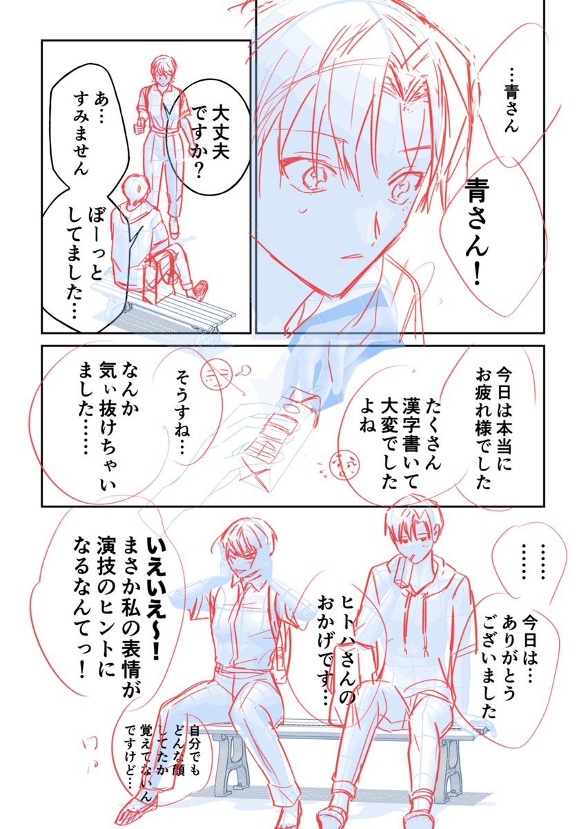 5話30Pの作業過程 #君よん

①ネーム→②下書き→
③線画→④仕上げ https://t.co/j73qWCN0C4 