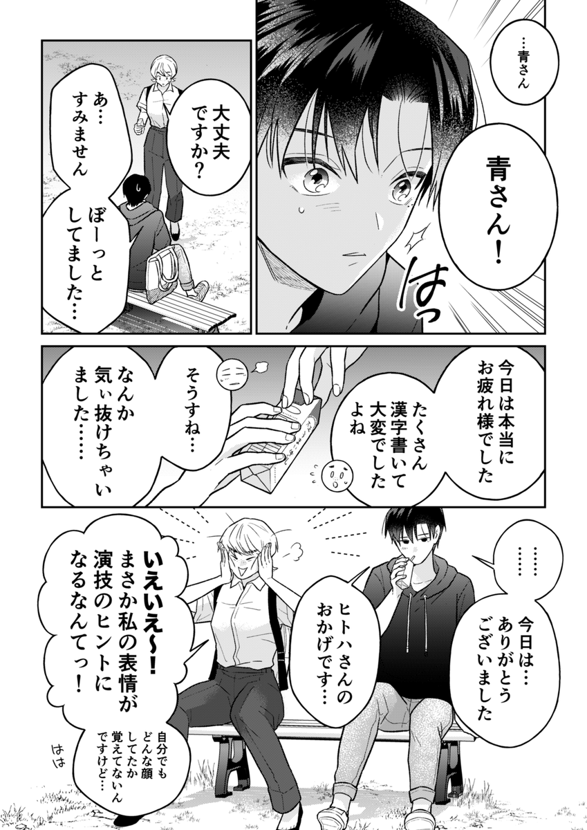 5話30Pの作業過程 #君よん

①ネーム→②下書き→
③線画→④仕上げ https://t.co/j73qWCN0C4 