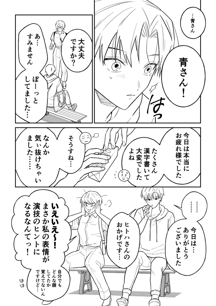 5話30Pの作業過程 #君よん

①ネーム→②下書き→
③線画→④仕上げ https://t.co/j73qWCN0C4 