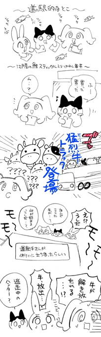 北海道の日記です 〜ウシ編〜 