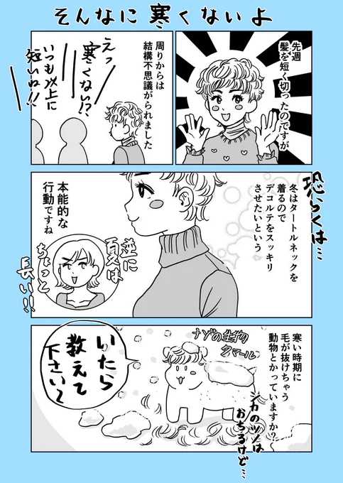 #振り返りマンガ 【70日目】毛先はコテでカール
#コルクラボマンガ専科 #漫画が読めるハッシュタグ 