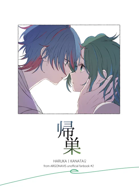 (※女体化)
はるかな♀新刊サンプル上げました!是非注意書きも含めてご覧下さい #結ブ3
https://t.co/UJG9C41rfV 