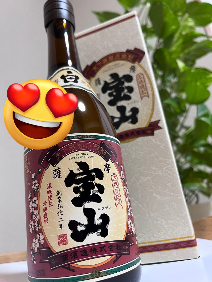 0621_Infinity's tweet photo. 鹿児島の実家から焼酎が届いた！地元の味をありがたくいただきます。
#鹿児島
#焼酎
#お酒
#薩摩宝山 https://t.co/XmB6xgFUBN