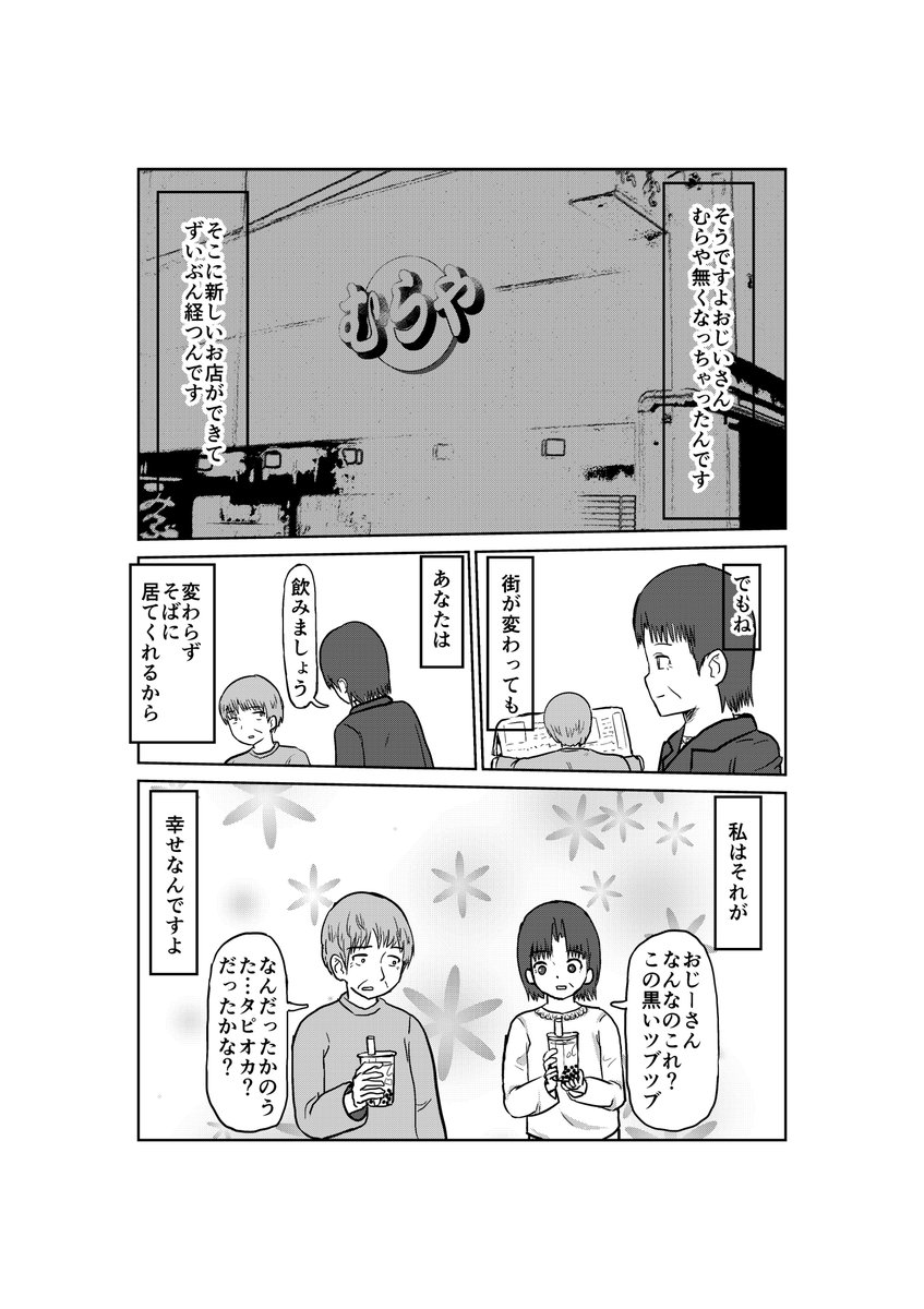 あるクリスマス 