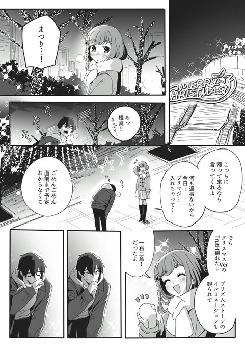 これは、🎄の…橙まつ…
の、希望をしたためた、幻覚…じゃょ🎅 