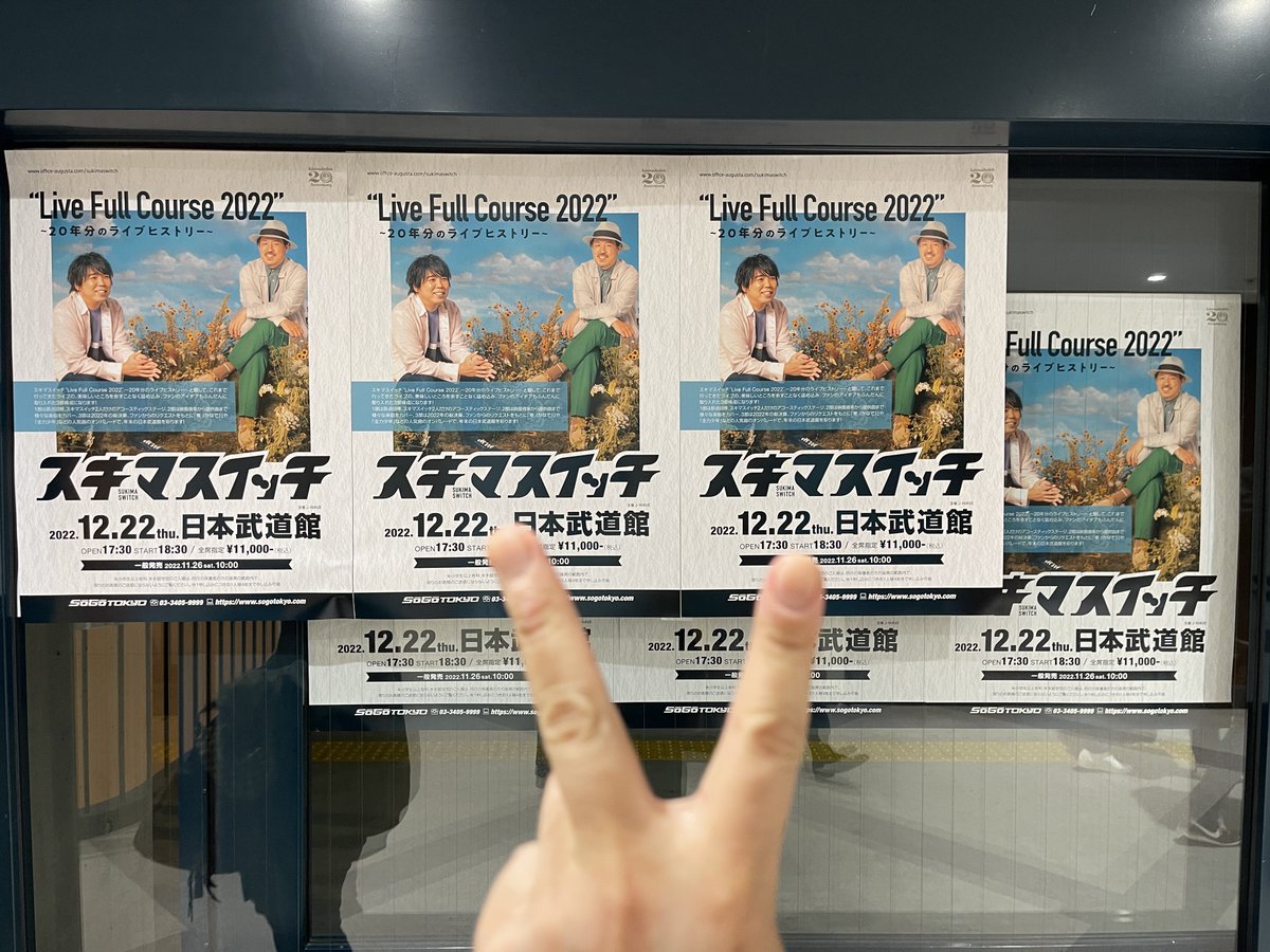 keiyanswitch's tweet photo. 最高の20周年をありがとう！
2人に未来を✨

 #スキマスイッチ 
 #日本武道館 https://t.co/MKeeBYsqeY