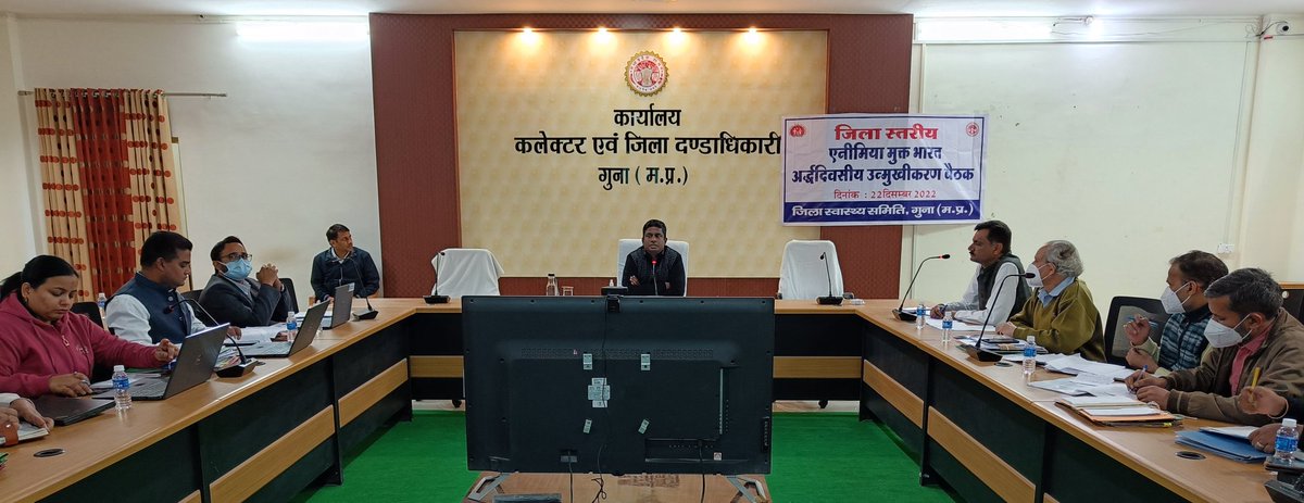 CollectorGuna's tweet photo. 🔸कलेक्टर श्री फ्रेंक नोबल ए. की अध्यक्षता में जिला स्वास्थ्य समिति की बैठक संपन्न
-
@CMMadhyaPradesh
@healthminmp
@guna_police
@JansamparkMP
@GwaliorComm 
-
RM : https://t.co/sGq2oASWFS https://t.co/cp2I6F6tQS
