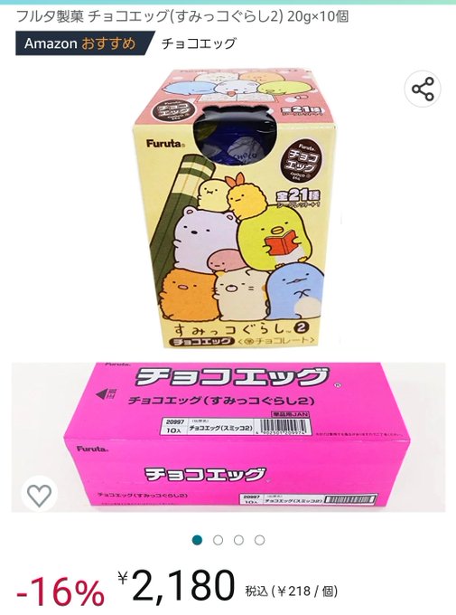 バレンタインイベント〰️♪4点より取り1111えん♪ | conecta.tigo.com.py