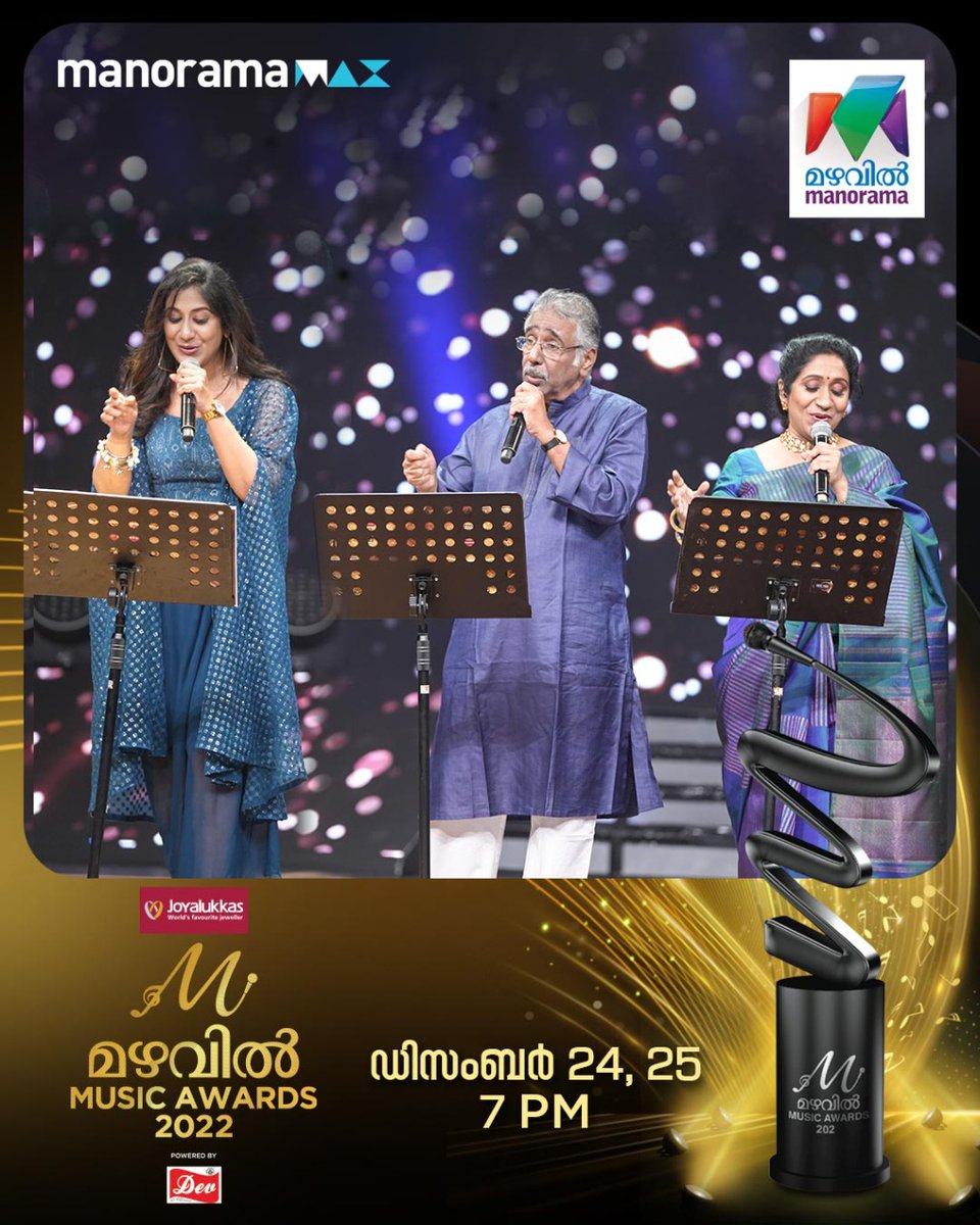 Shweta Mohan (@_shwetamohan_) on Twitter photo Indeed a very special moment for us performing together for #MazhavilMusicAwards <a href="/yourmazhavil/">Mazhavil Manorama TV</a> 😍😍😍
<a href="/sujathamohan/">Sujatha Mohan</a>
#DadMumDaughter Indeed a very special moment for us performing together for #MazhavilMusicAwards <a href="/yourmazhavil/">Mazhavil Manorama TV</a> 😍😍😍
<a href="/sujathamohan/">Sujatha Mohan</a>
#DadMumDaughter