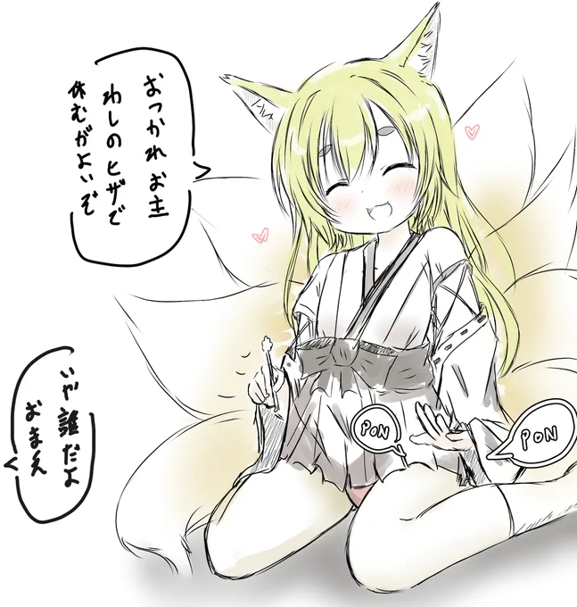 名無しのお狐さん #オリジナル #キツネ https://t.co/0yGM1aspBj 