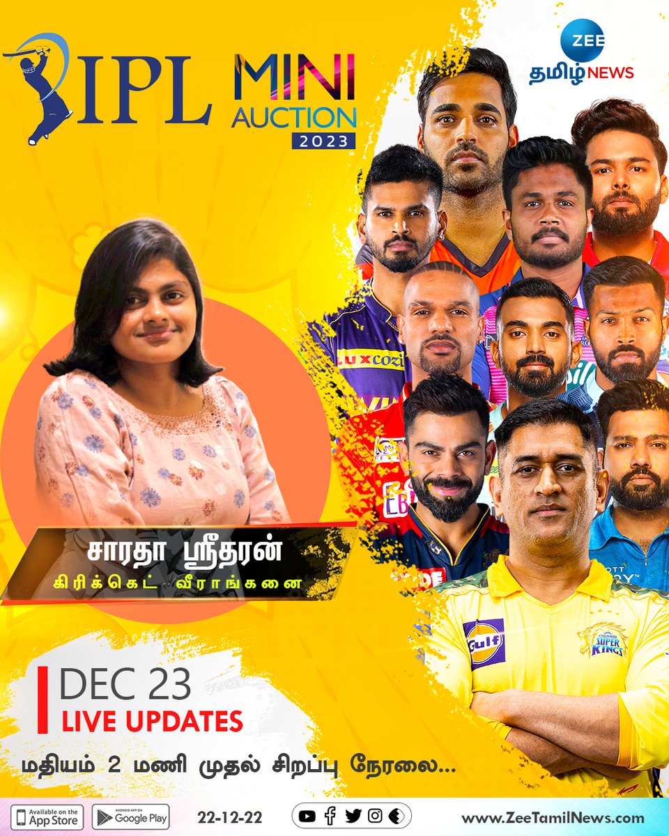IPL MINI AUCTION | 🔴 Live Updates

#IPLMiniAuction #ipl2023 #Liveupdates #ZeeTamilNews