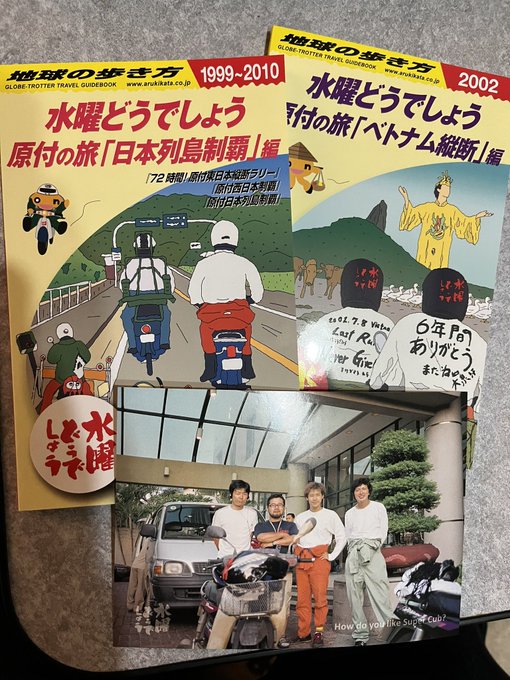 これは捗りますなぁ〜😏🛵🛵💨
#水曜どうでしょう 