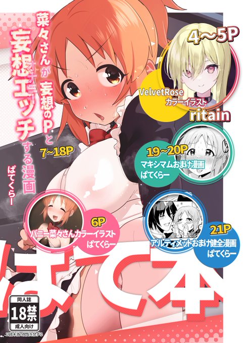 ã18çŠãC101宣äŒ
æ°å:ãã±ãŠæ¬ã500å
é
çœ®å Žæ:2æ¥ç®(å)æ±4ããŒã« ã©-39b
æ¬ç·šæŒ«ç»12ããŒãž+ããŸã挫ç»3ããŒãžããããŒnanasanã«ã©ãŒã€ã©ã¹ã1æãå人ãæããã¡ãšãã嬢ãšåå€ã¡ããã®ã«ã©ãŒã€ã©ã¹ã2ããŒãžãšãããªããããããããçãåããæ¬ãšãªã£ãŠããŸã!
ããããã!!