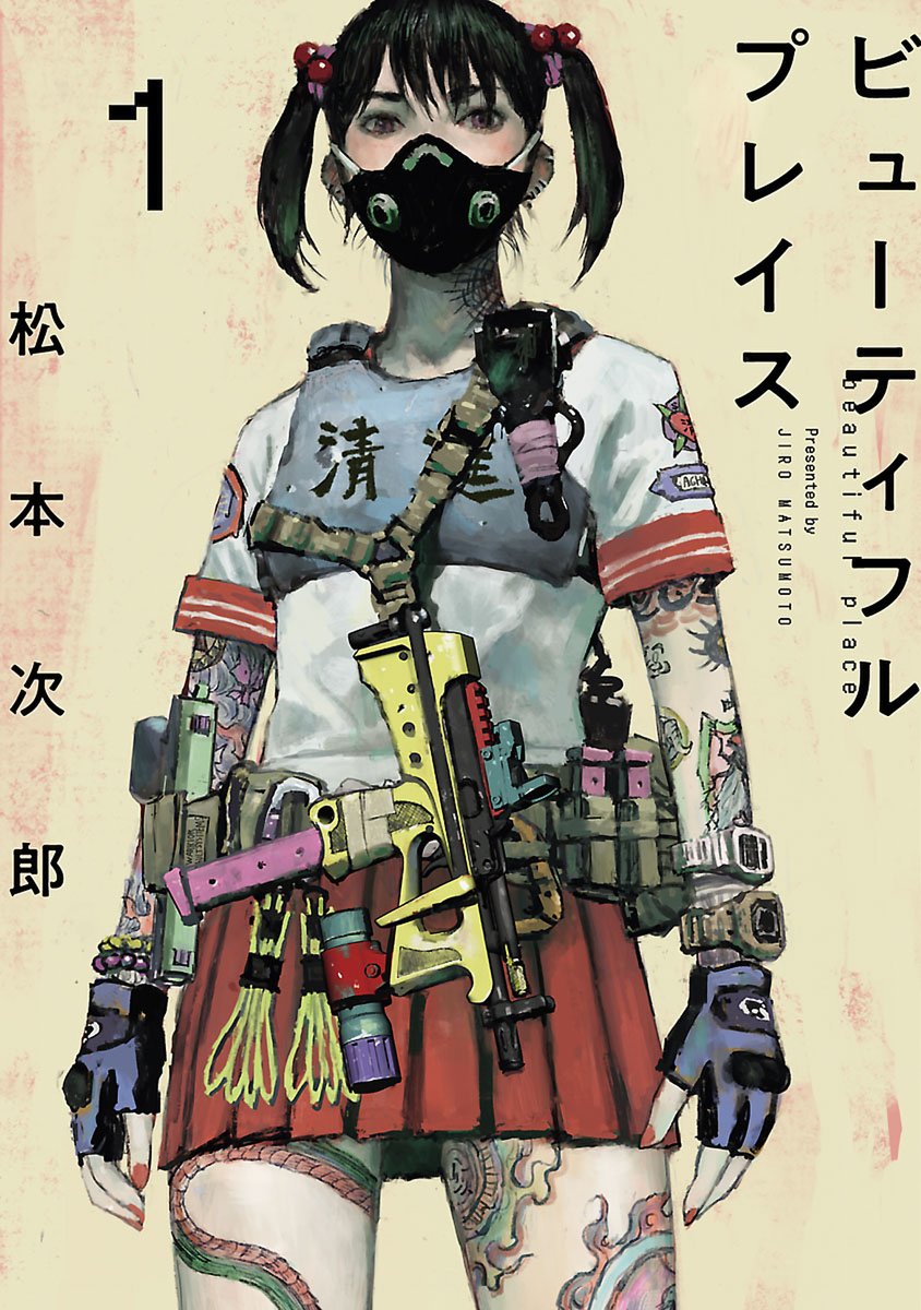 🎉☃️「#冬のヒーローズ祭 2022」☃️🎉  花沢シモンは「挺身活動」に参加する真面目な女子高生。 だが、教官役の高阪モモコは想像以上にクセのある同級生でーー!?  「#beautifulplace」が今なら1巻分割引公開中! この機会にぜひお読みください! ➡️bit.ly/3PWJwpK