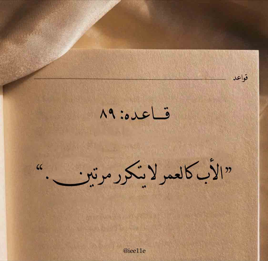 من أقوال وحكم الفلاسفة (۸۹)