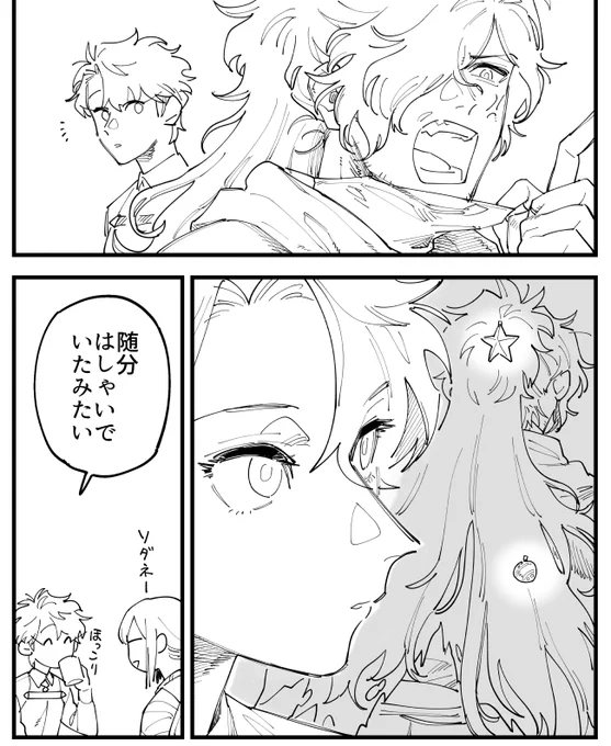 ぐだお♀ 