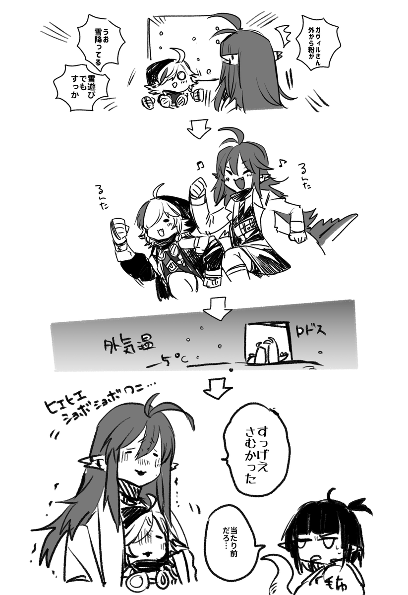 本当にさむい
🐊💚🐊 ⛄
※変温動物ネタ 