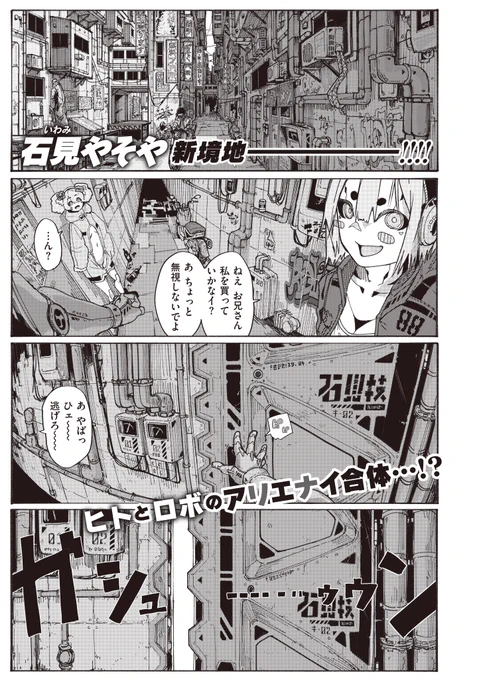 🔞 風俗店の受付嬢とパコパコする話 in サイバーパンク(1/2)

#コミックゼロス 100

komiflo:https://t.co/TFtFIObjWg 