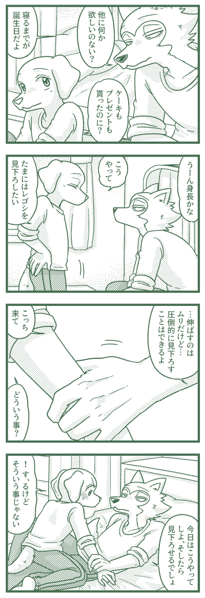 ジャク誕のレゴジャク 