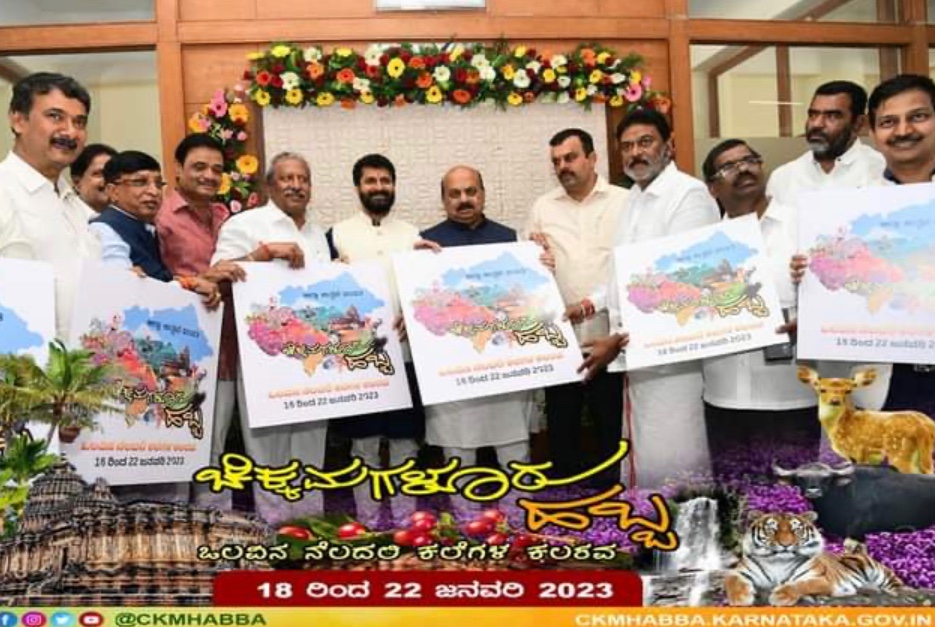 ದಿನಾಂಕ 18 ರಿಂದ 22 ಜನವರಿ 2023* ರ ವರೆಗೆ ಹಮ್ಮಿಕೊಂಡಿರುವ "ಚಿಕ್ಕಮಗಳೂರು ಹಬ್ಬ"ದ ಲಾಂಛನವನ್ನು ಮಾನ್ಯ ಮುಖ್ಯಮಂತ್ರಿಗಳು ಇಂದು ಬೆಳಗಾವಿಯ ಸುವರ್ಣಸೌಧದಲ್ಲಿ ಬಿಡುಗಡೆ ಮಾಡಿದರು.💐🎉
<a href="/ZP_Chikmagalur/">Chikkamagaluru Zilla Panchayat</a> <a href="/CMofKarnataka/">CM of Karnataka</a> 
<a href="/MWDCmagaluru/">Minority Welfare Department, Chikkamagaluru.</a> 
<a href="/Captain_Mani72/">Manivannan P 🇮🇳</a>  
#CKMHABBA