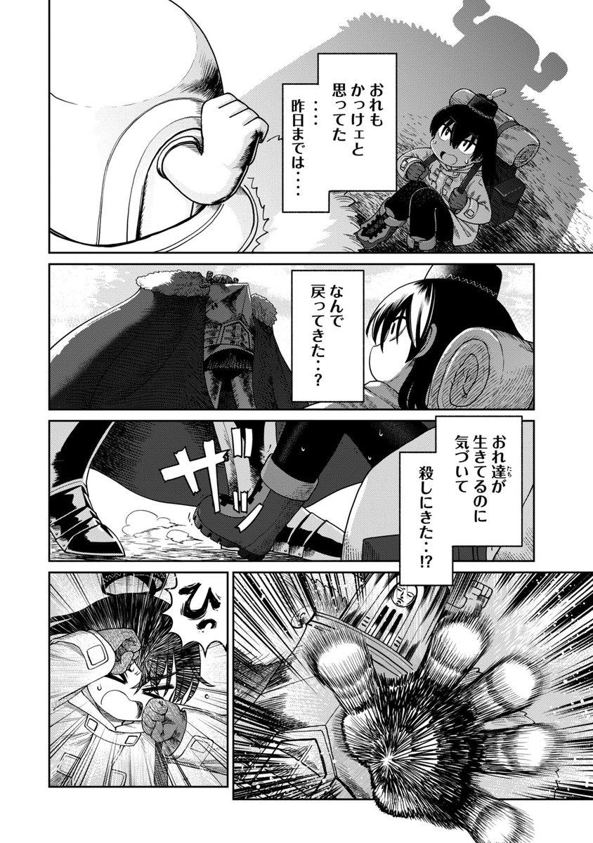 第三話 激カワ・キャラメイク(1/6) 