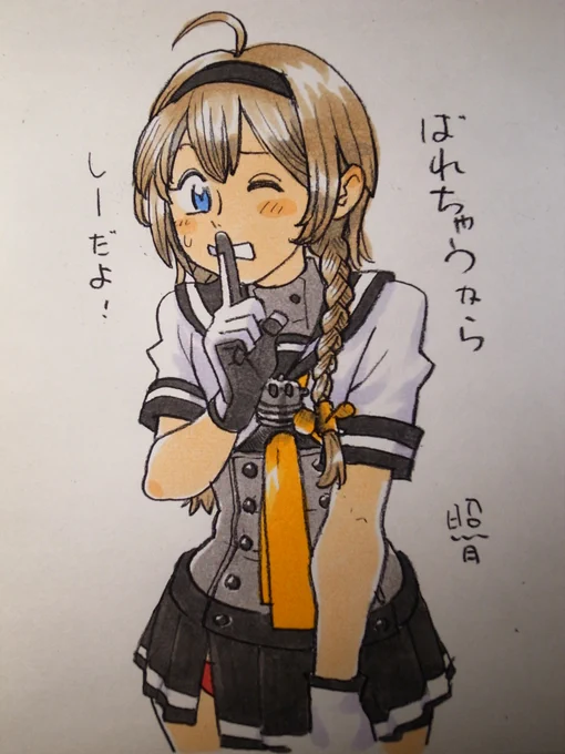 照月 