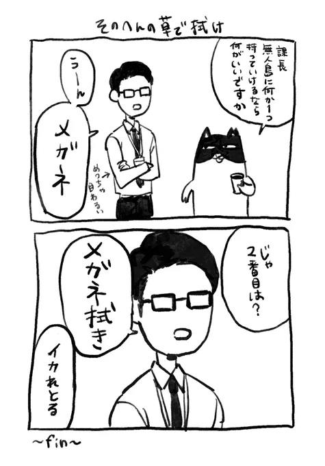 今日の不毛な会話 