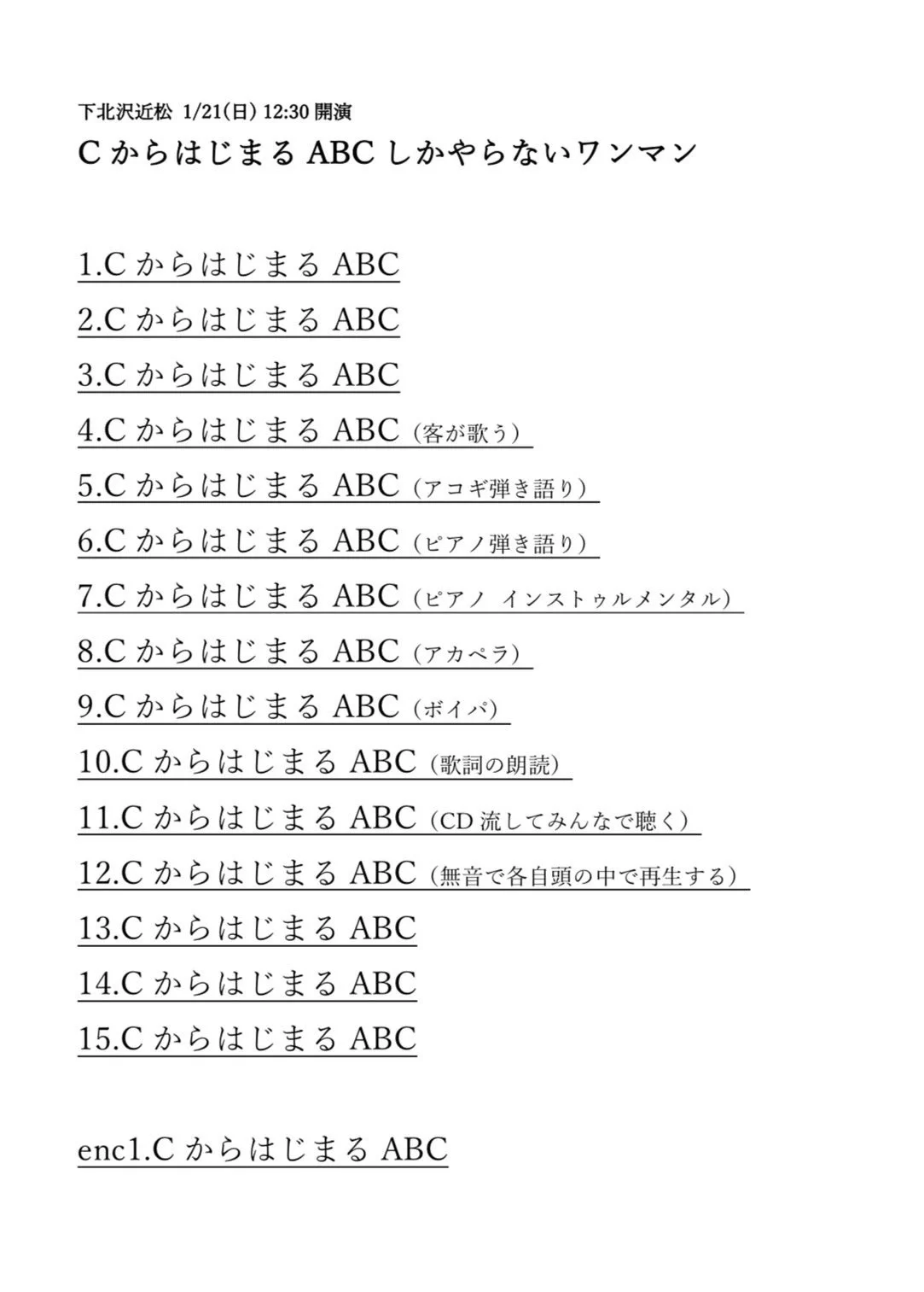 忘れらんねえよ柴田 on X: 
