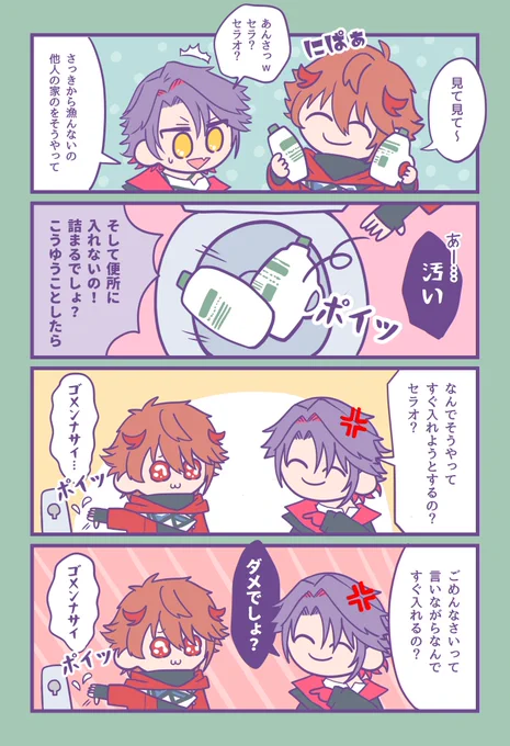 【Phasmophobia配信より】
ごめんなさい言いながら言うこと聞かない末っ子セラフくん

#わたらいらすと 
#SeraPic 